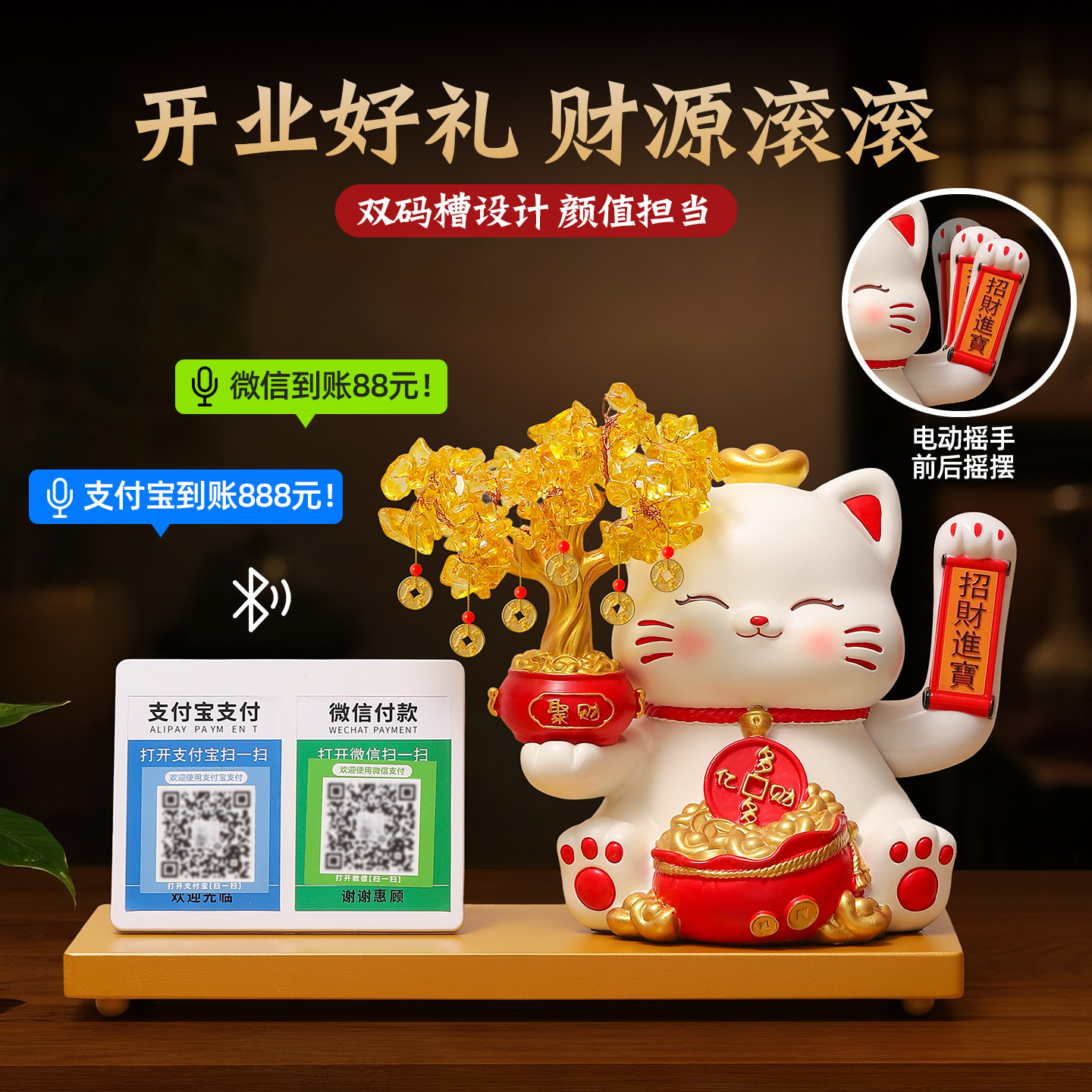 喜庆招财猫自动招手摆件