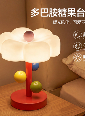 多巴胺小夜灯高级氛围感装饰摆件