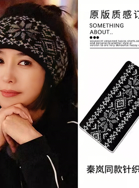 秦岚同款黑色针织发带宽边女秋冬保暖护脑门发箍2025新款头套发饰