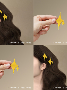 黄色闪耀星星发夹甜美少女侧边夹刘海夹高颜值COS发卡头饰2025款