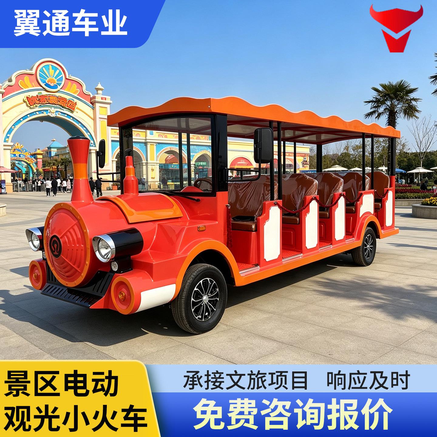 无轨卡通观光小火车景区游览载客小火车生态园农庄观光电动车