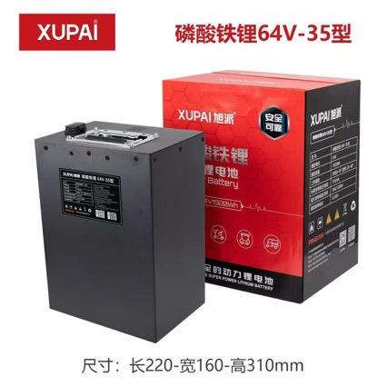 旭派锂电池电动车电池64V35智能门锁充电电池
