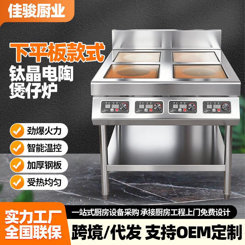 下平板款式钛晶电陶煲仔炉商用电陶炉多头大功率立式电磁炉砂锅灶