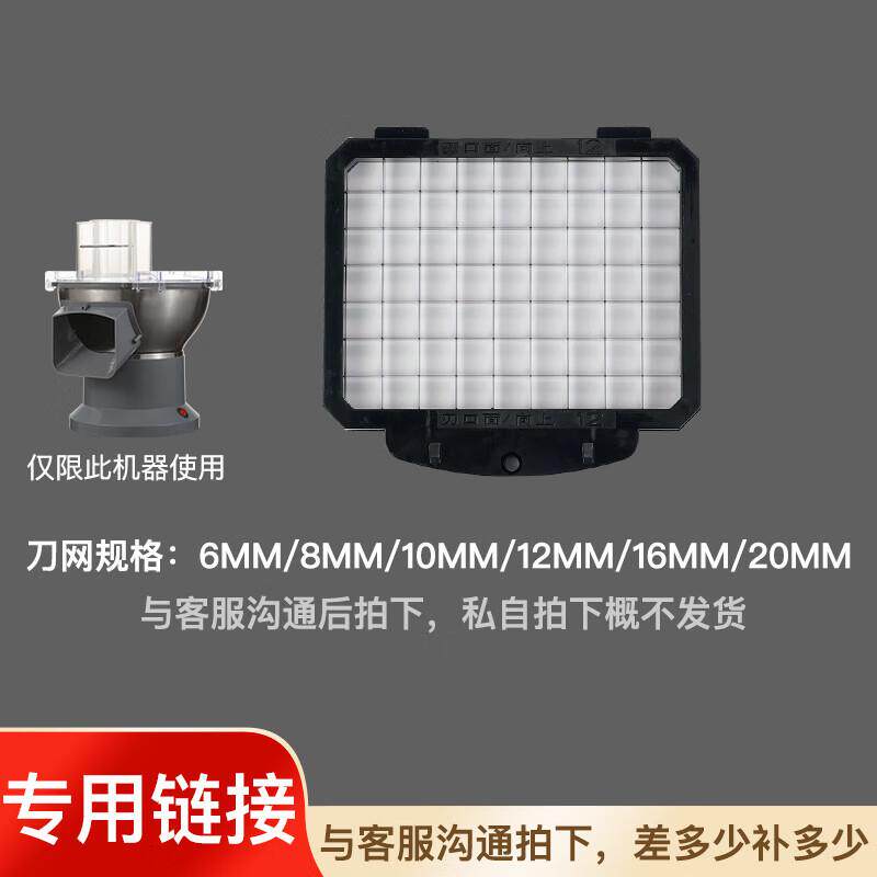 差价补拍M1蔬菜切丁机刀网不锈钢网格刀片等
