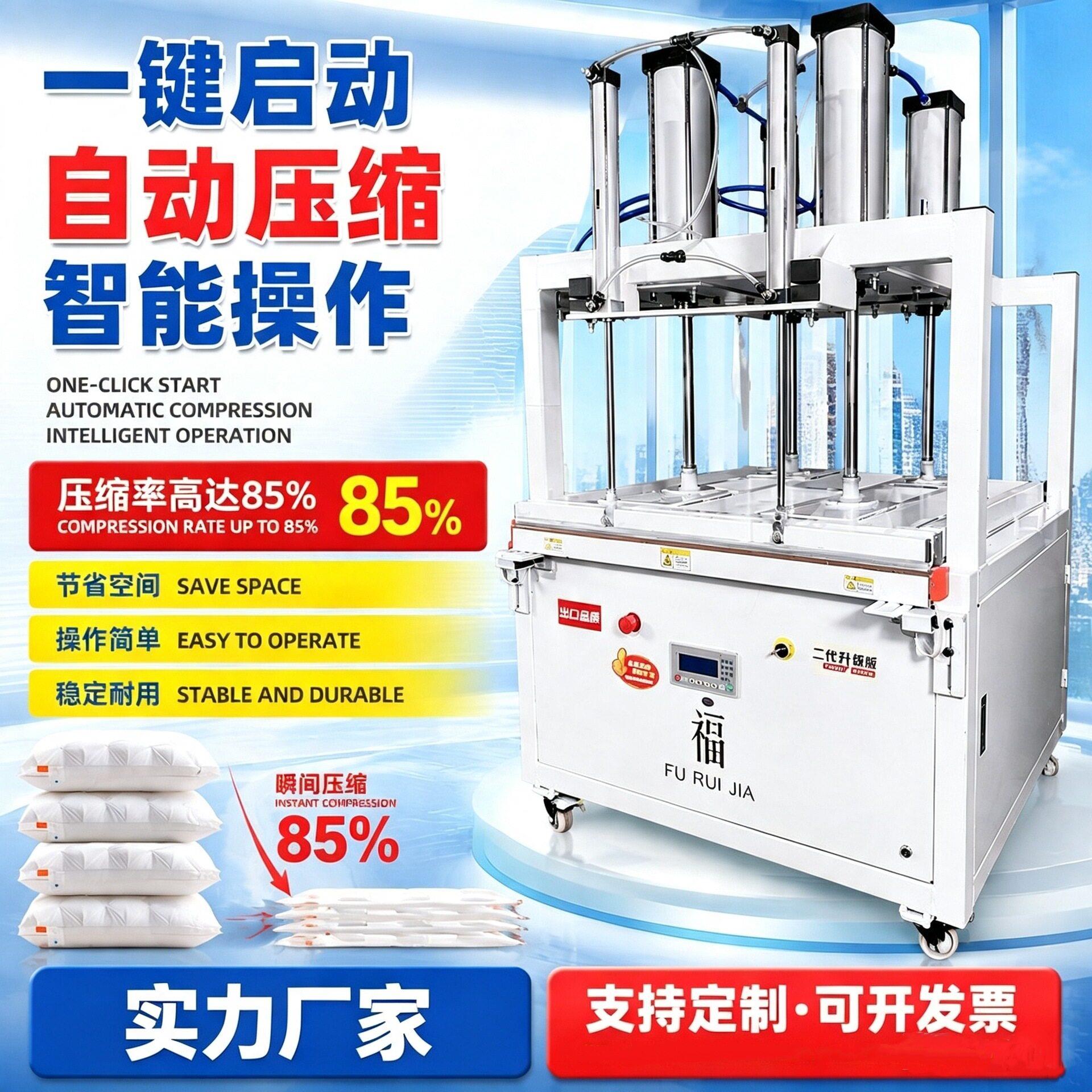 服装棉被气动压缩机防护服密封抽压缩封口机脚垫抱枕压缩包装机