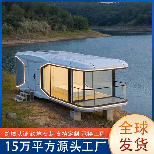 跨境模块化太空舱苹果舱家庭旅游移动拆装胶囊舱酒店民宿别墅