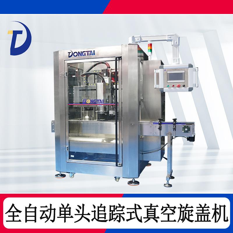 抽真空旋盖机玻璃瓶封口机酱料食品包装机械设备封口罐装真空机