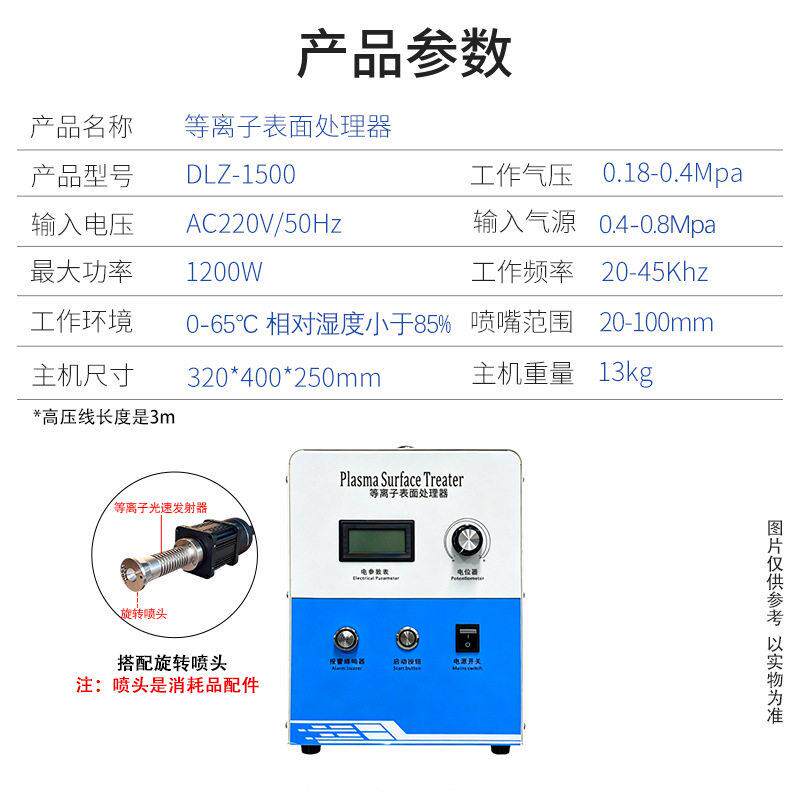 常压等离子表面处理机手机壳丝印喷涂活化化妆品喷码提升附着力