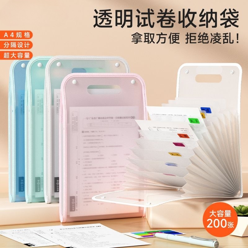 A4手提风琴包试卷夹卷子收纳袋