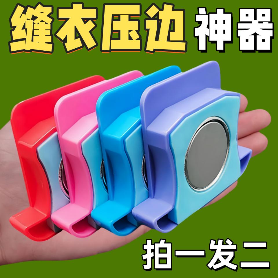 缝纫机磁铁强磁定规多功能定位挡边定位器刻度缝纫机配件平车挡边