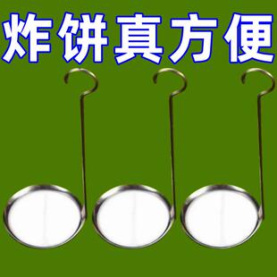 不锈钢炸煎虾饼模具家用土豆油饼油馍煎豆饼勺锅巴模具油墩子工具