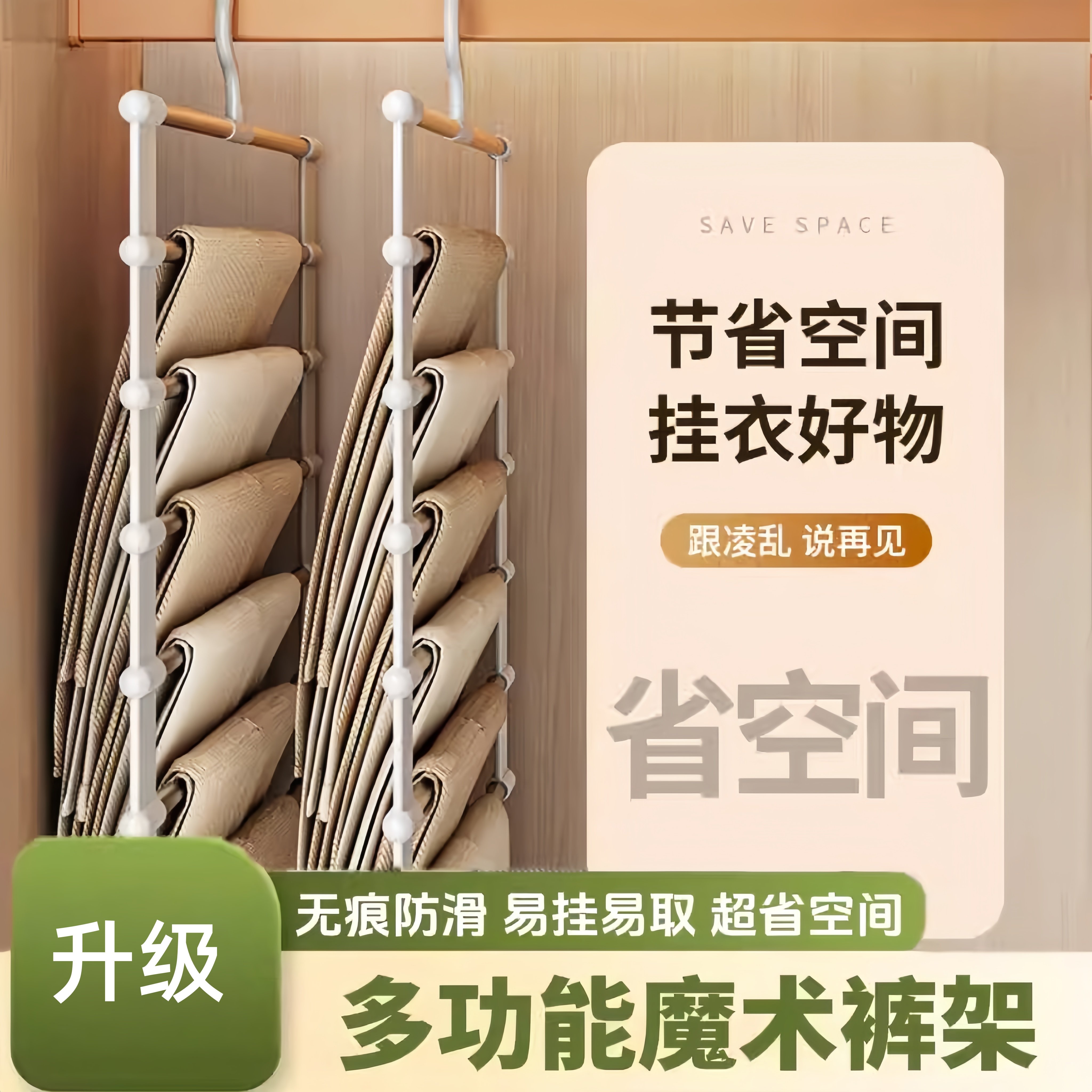 云梯裤架挂裤子衣架专用家用收纳