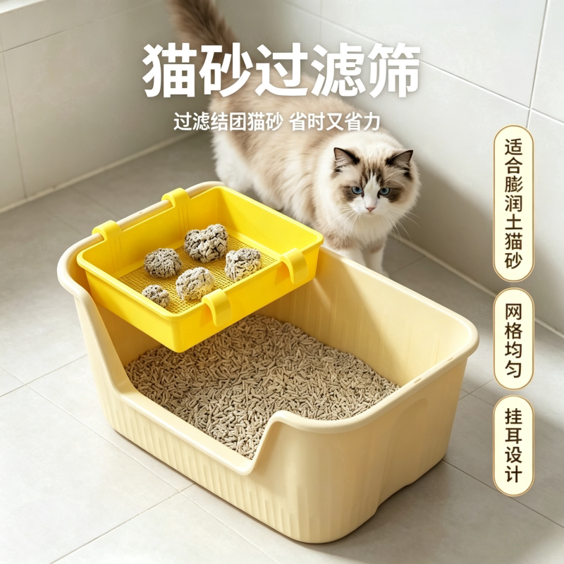 猫砂盆粉尘过滤筛网家用清洁工具