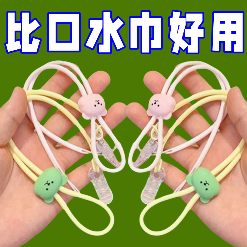 儿童挂脖餐巾夹口水巾夹宝宝吃饭防脏干饭夹成人吃火锅嗦粉防脏夹,婴童用品,食饭兜,淘宝优惠券,粉丝福利购,淘宝优惠卷