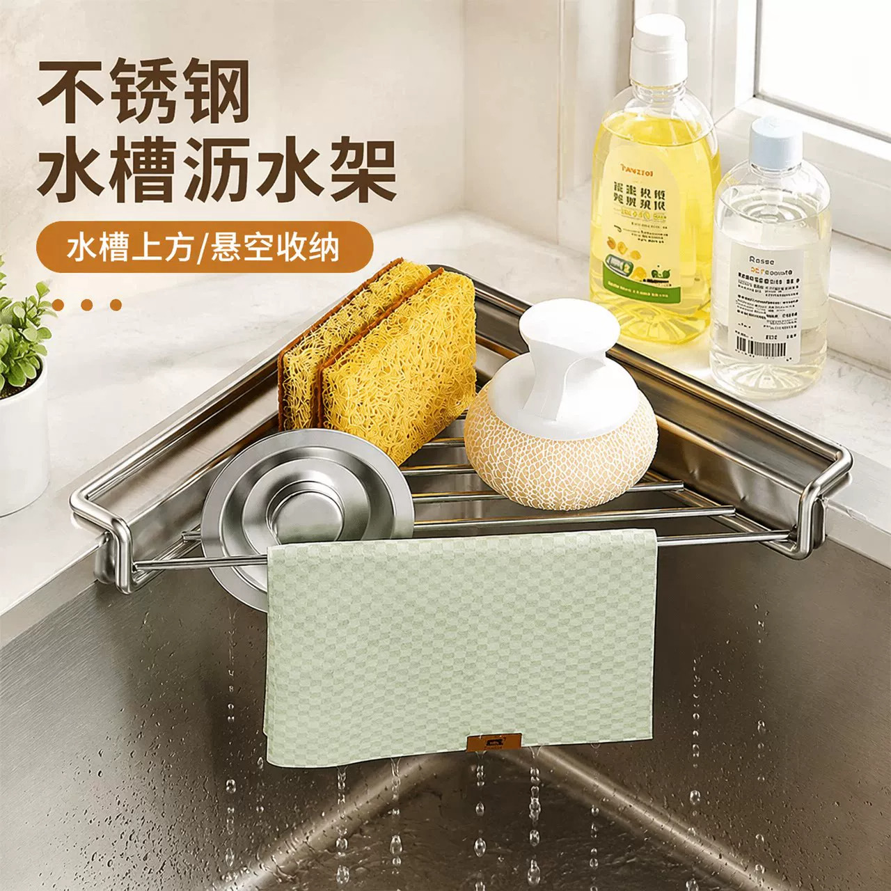厨房置物架沥水架抹布收纳家用水龙头洗菜池洗碗水槽用品收纳神器