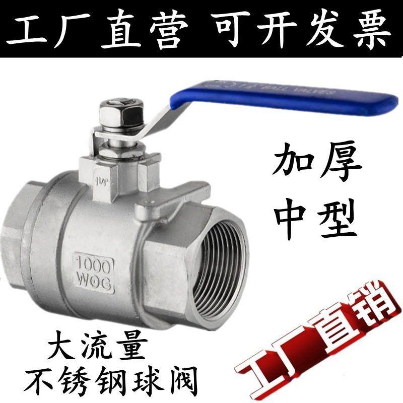 304/316L不锈钢二片式球阀中型加厚Q11F-16P球阀内螺纹阀门4分6分,3C数码配件,USB多功能数码宝,淘宝优惠券,粉丝福利购,淘宝优惠卷