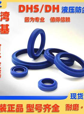 DHS DH防尘封圈105/110/112/115/120/125*6/8/7/9.5/9/12聚氨酯