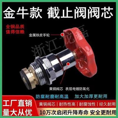 厂家直销精品PPR截止阀 铜阀芯（金牛款）升降式卡簧式慢开阀芯