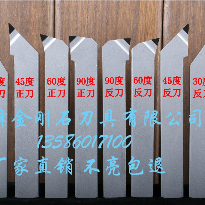 金刚石车刀数控刀具PCD CBN氮化硼刀具刀片外圆刀宝石刀非标定做