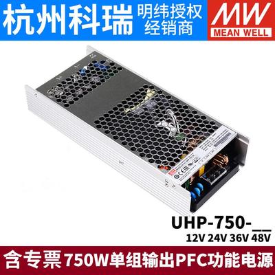 台湾明纬开 关电源UHP-750 12V24V36V48V 750W调至55V PFC功能 RS