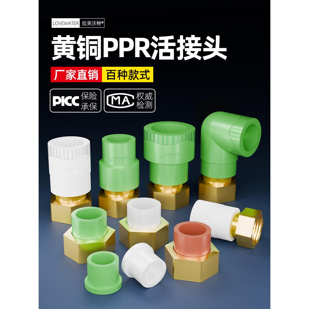 ppr活接头4分6分1寸PPR热熔管内丝接头热水器20水管25管32配件