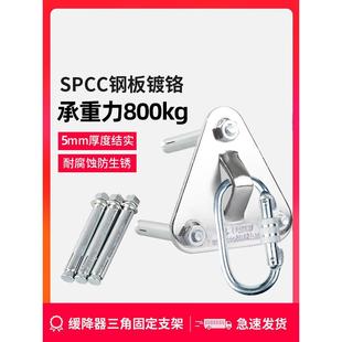 家用三角支架逃生绳固定架消防缓降器救生安全绳挂板消防设备