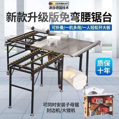 木工锯台多功能一体机无尘子母锯推台锯精密轨道推拉台工作台折叠