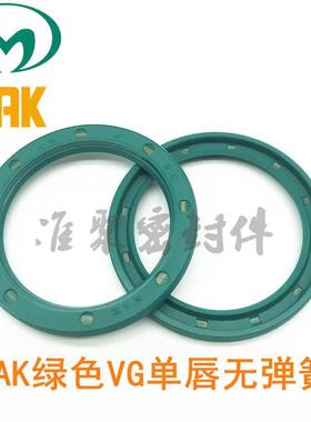 台湾NAK骨架油封VG/VC12*14*15*16*18*19*20*21*22*24*26*28*3*4