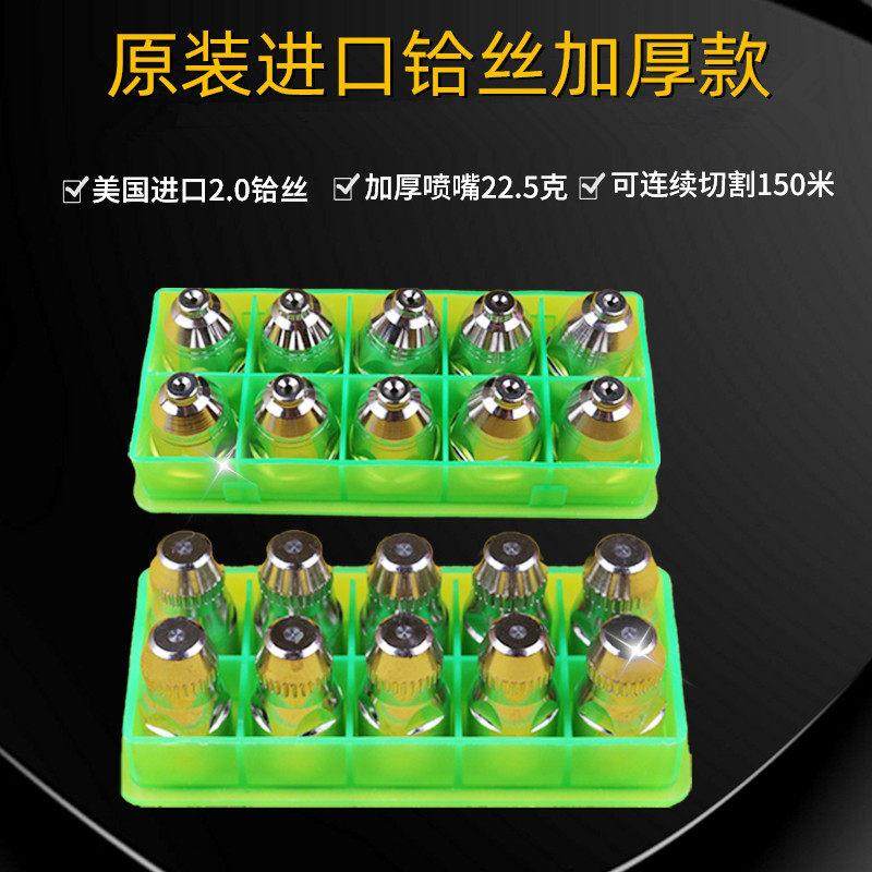 等离子P80割嘴电极切割枪配件LGK100A120全铜喷嘴陶瓷保护套,3C数码配件,USB多功能数码宝,淘宝优惠券,粉丝福利购,淘宝优惠卷