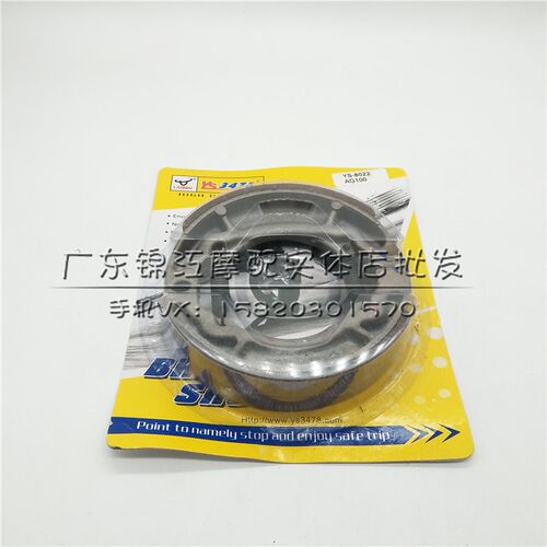 适用于铃木怪1/2/3/4/5代 铃木AG100 V50 Lets4 Lets5后刹车片/皮
