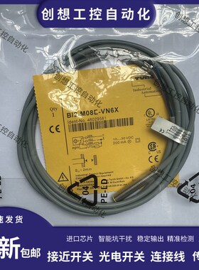 图尔克接近开关BI2-M08E-VN6X 7M/NI3-M08K-AN6X/NI5-M08E-VP6X7M
