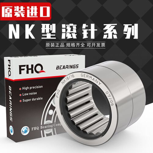 进口德国FHQ滚针轴承 NK  35/20 37/20 37/30 38/20 38/30 40/20