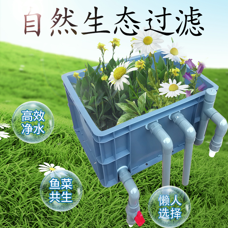 鱼缸鱼池龟缸龟池 沼泽过滤器 diy自制周转箱过滤盒 池塘鱼菜共生