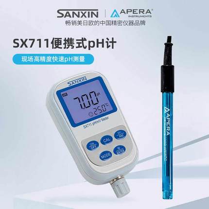 三信SX711/713/721/736便携式PH计实验室ORP酸度计电导率仪溶氧仪