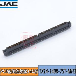 140R JAE 140芯PCB连接器 140PIN直脚母座TX14 MH3 7ST