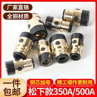 二保焊接机焊枪350A500A绝缘套绝缘螺母铜芯加母气汽保焊枪配件