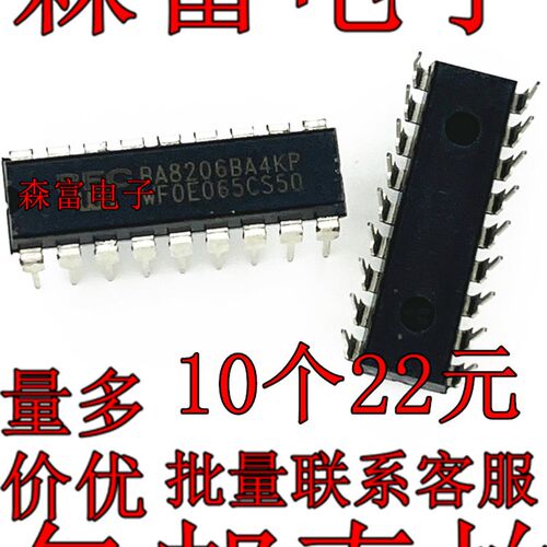 全新原装 遥控风扇控制器 BA8206BA4  直插DIP20芯片 BA8206BA4L
