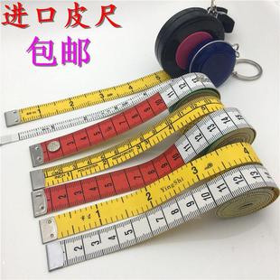 皮尺服装尺三围量尺卷尺软尺皮尺卷尺软尺三围尺三围尺软尺裁缝尺