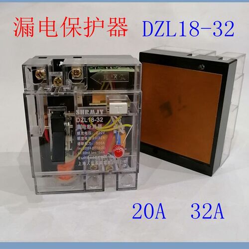漏电断路器DZL18-32A2P 漏电保护器 带灯型透明220V现货