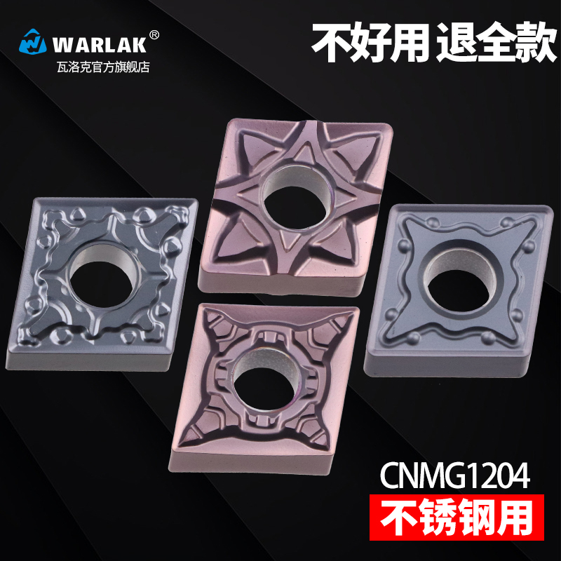 数控刀片耐磨CNMG120404-MA不锈钢120408-MS菱形外圆车刀刀粒
