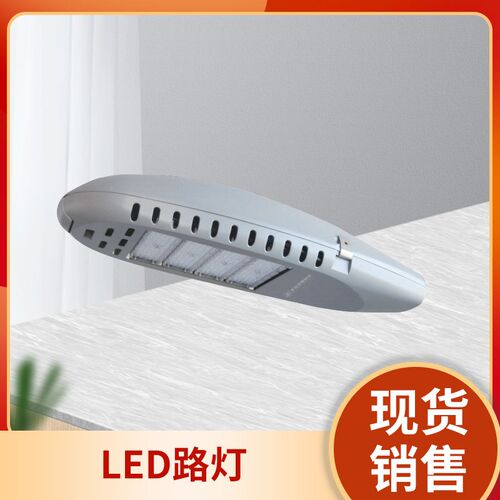 上海亚明DL01B 100W 200W LED路灯 模组款城市道路照明LED灯具