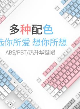 黑爵AK35i机械键盘原装键帽abs透光白色粉色蓝色87键/104键/108键