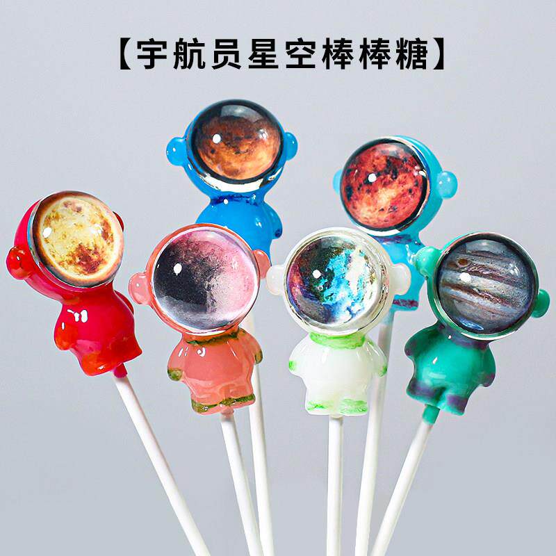 星空太空人太空人棒棒糖果送儿童小朋友男女生日高颜值情人节礼物