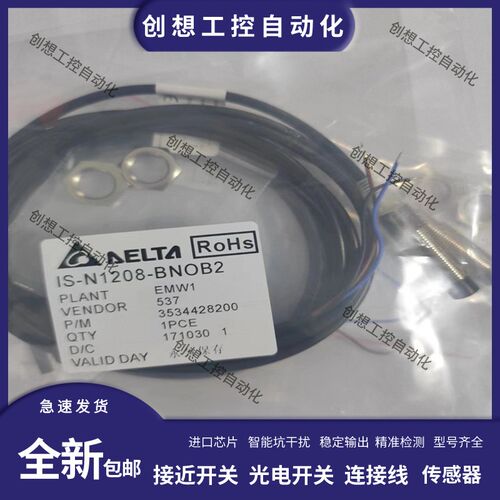 全新台达接近开关ISE/IS-E1204/N1208/N1808-BNOB2/BNCB2/BPOB2