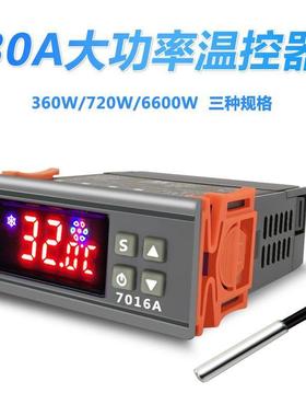 7016A高精度温度控制器 冰柜保温箱孵化温控仪 30A大功率温控开