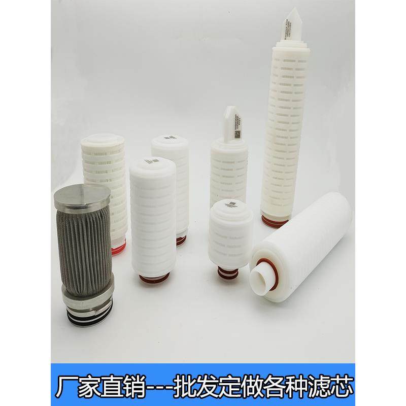折叠滤芯聚丙烯微孔膜pp材质聚四氟优质不锈钢呼吸过滤器专用滤芯