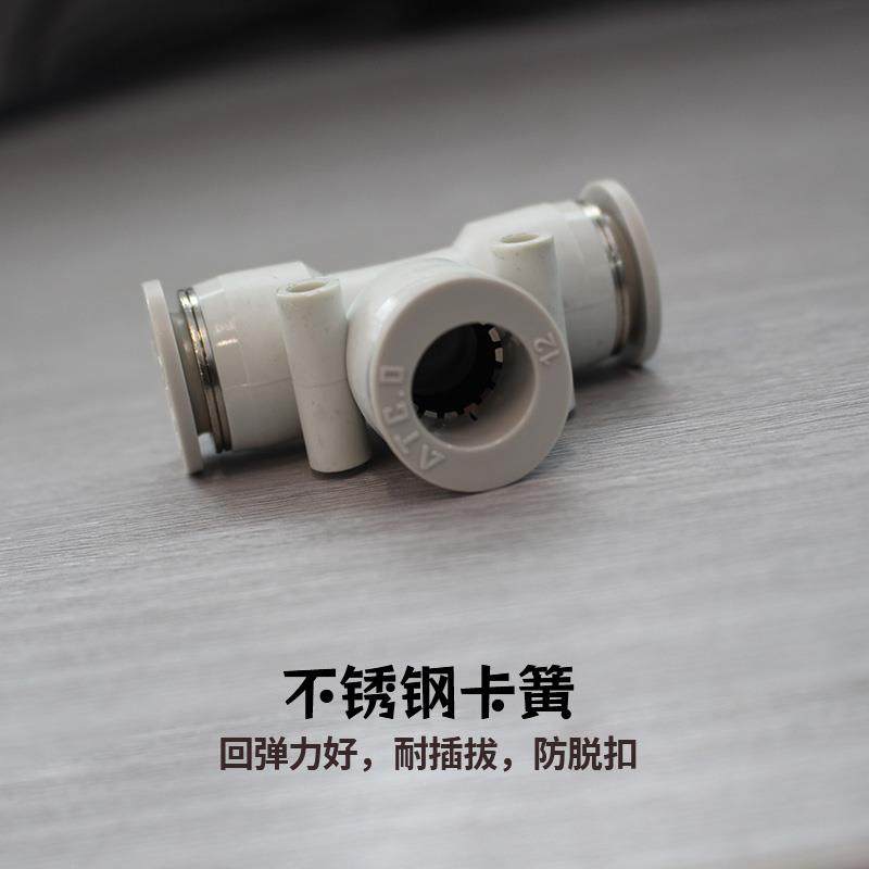 气管快插接头T型变径三通PEG/APEG04/06/08/10/12/6/8/10/12/16