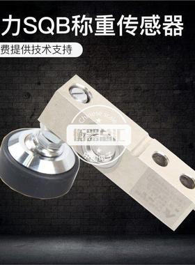 柯力SQB小地磅传感器1T/2T/2.5T/5T悬臂梁称重传感器