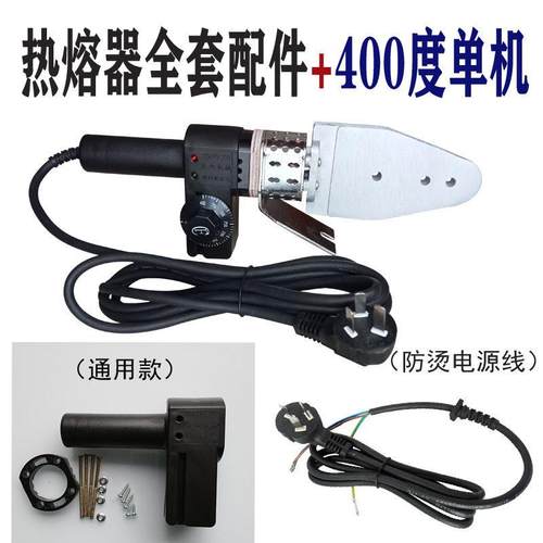 永旭400度热熔器单 配件 热容机 焊接机塑焊机特氟龙漆不粘模头