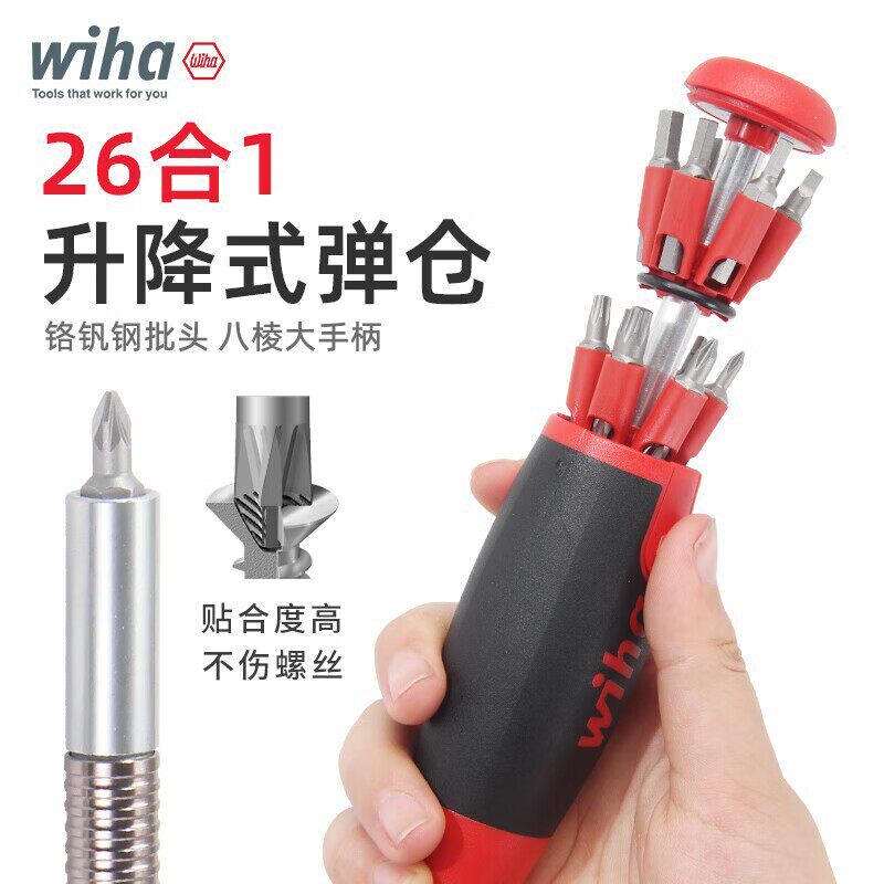 威汉26合1螺丝刀套装多功能进口弹仓式批头螺丝批组合家用换头